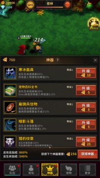 楓之騎士團(tuán)游戲截圖2