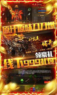 七冰雪傳奇游戲截圖1