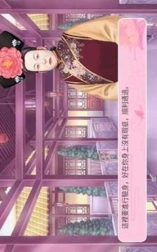 轉(zhuǎn)世妖妃亂后宮游戲截圖1