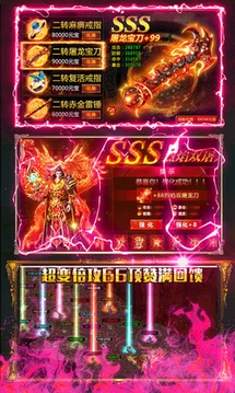 九絕赤血劍單職業(yè)游戲截圖2