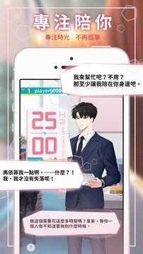 戀愛番茄游戲截圖4