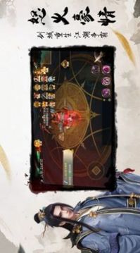 江湖仙緣錄游戲截圖2