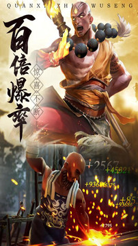 斬仙之劍游戲截圖3
