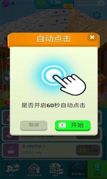 被改造的家游戲截圖1