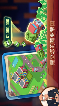 創(chuàng)業(yè)我最牛游戲截圖1