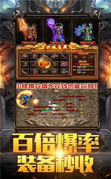 至尊打金傳奇游戲截圖2