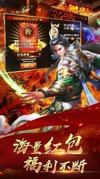 盛世龍行至尊超變游戲截圖2