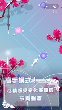 國(guó)風(fēng)電音游戲截圖2