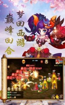王者妖妖靈游戲截圖3