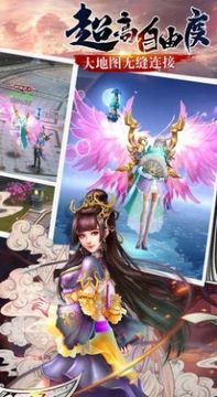 封魔斬仙錄游戲截圖2