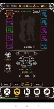文字mud傳奇游戲截圖2