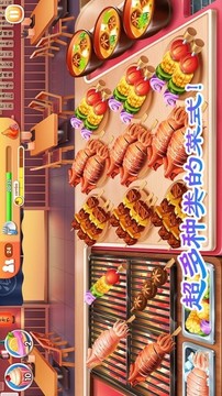 爸爸的烤肉店togo游戲截圖3