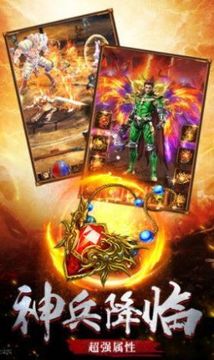 斬月合擊星王游戲截圖1