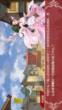 修仙少女闖江湖游戲截圖3