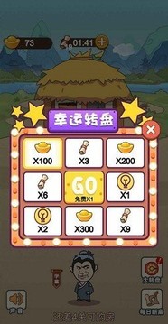 成語當皇帝游戲截圖1