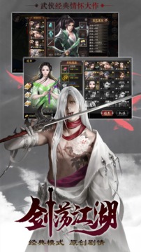 大明群俠傳游戲截圖3