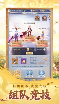 浪浪乾坤游戲截圖2