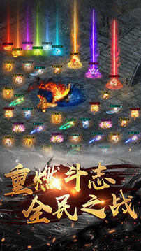 1.80裝備2合1傳奇游戲截圖3