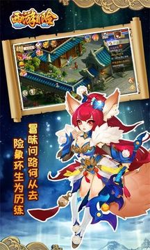 少年悟空傳西游冒險游戲截圖1