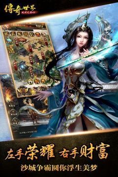 傳奇世界中變游戲截圖3