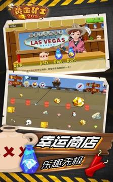 天天愛挖礦游戲截圖1