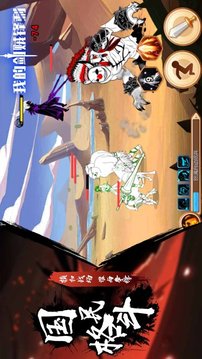 我的劍無雙游戲截圖1