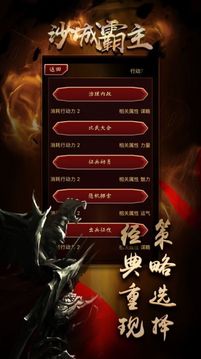 沙城霸主王者歸來游戲截圖1