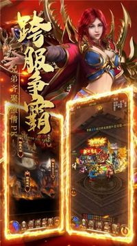 戰(zhàn)神傳奇再臨游戲截圖1