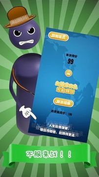 我來跳一跳財(cái)神游戲截圖2