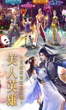 天玄仙陸游戲截圖2