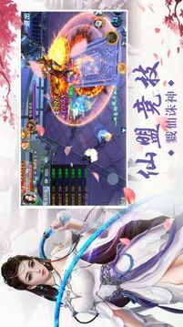 鳴劍風云錄游戲截圖2
