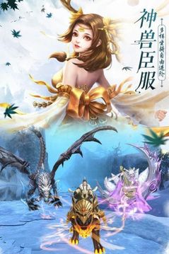 蒼穹帝君游戲截圖2