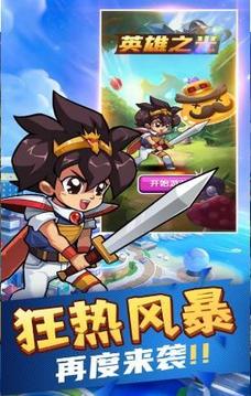 英雄之光遠(yuǎn)征的榮耀游戲截圖1
