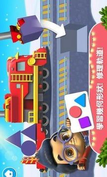 全能快車游戲截圖3