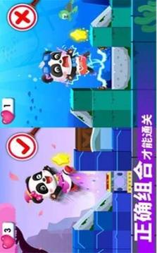 寶寶奇妙冒險(xiǎn)游戲截圖2