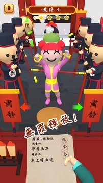 案子我來判游戲截圖4