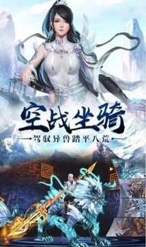 莽荒封神紀(jì)遨游大千世界游戲截圖3