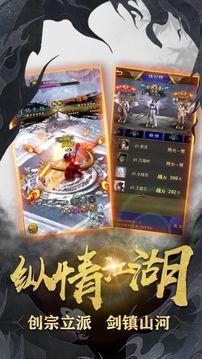 劍鎮(zhèn)山河游戲截圖3