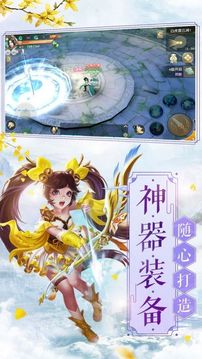 縱劍攬星河游戲截圖3
