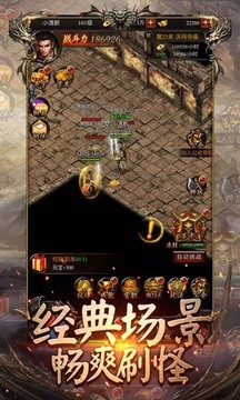 傳奇三職業(yè)合擊游戲截圖2
