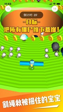 瘋狂推僵尸游戲截圖2
