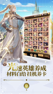 龍與煉金師游戲截圖2