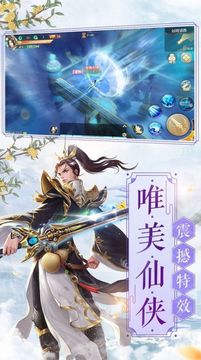 縱劍攬星河游戲截圖1