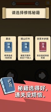 年輕人不講武德游戲截圖2