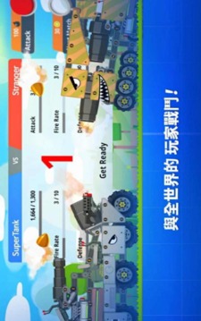 小小戰(zhàn)車大作戰(zhàn)游戲截圖4