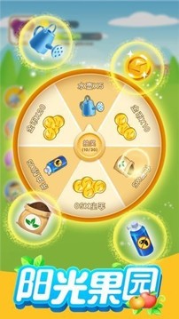 吉祥果園游戲截圖1