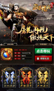 盛世龍城之一刀沙城游戲截圖2