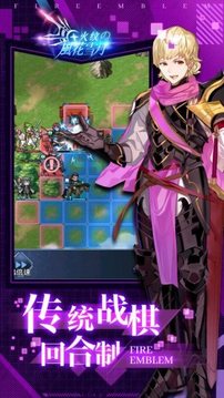 火紋之風(fēng)花雪月游戲截圖3