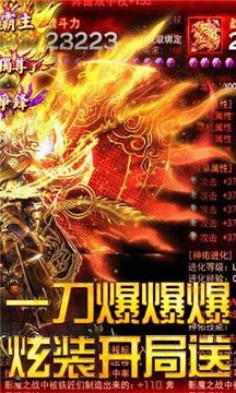 冰雪戰(zhàn)神游戲截圖3