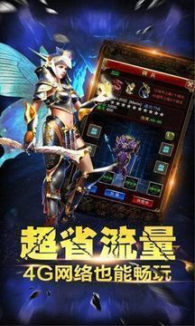 福星冰雪傳奇游戲截圖3